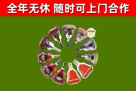 版纳烟酒回收XO洋酒.jpg