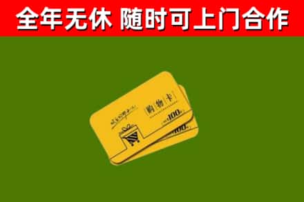 版纳烟酒回收购物卡.jpg